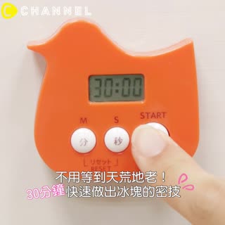 不用等到天荒地老！30分鐘快速做出冰塊的密技☆