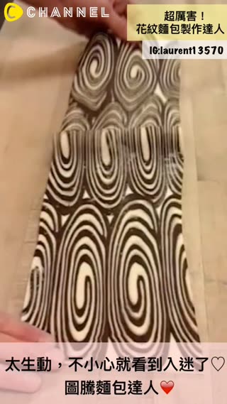 太生動，不小心就看到入迷了♡圖騰麵包達人