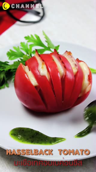 มะเขือเทศอบเบค่อนชีสประโยชน์ไลโคปีนเต็มๆ
