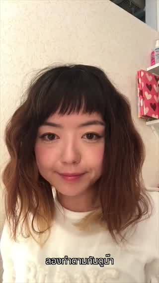 ผมทรงลอนคลื่นที่พลาดไม่ได้สำหรับยุคนี้!