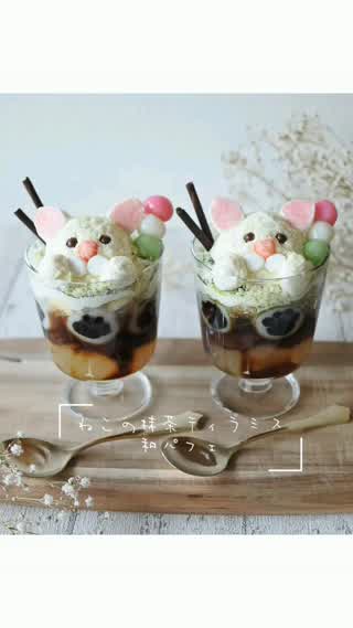 ねこの抹茶ティラミス和パフェ