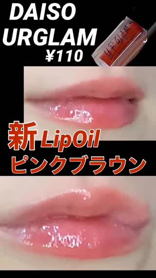 【バズり過ぎ】URGLAM1番注目💋【流行ブラウン】