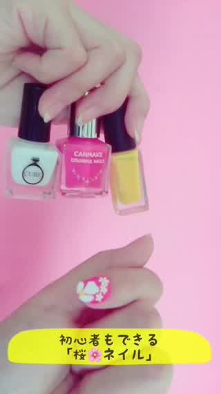 初心者もすぐできる【桜ネイルのやり方】！