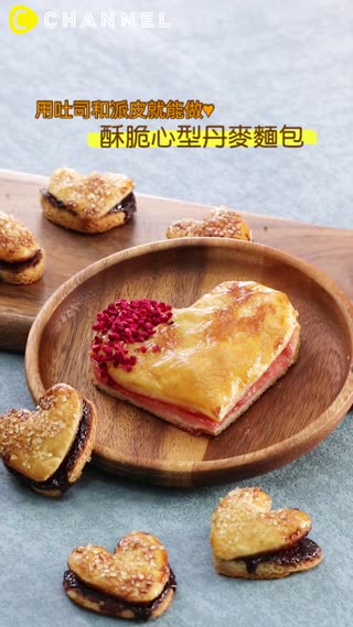 用吐司和派皮就能做♥酥脆心型丹麥麵包