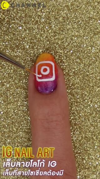 เล็บลายโลโก้ IG เล็บที่สายโซเชี่ยวต้องมี