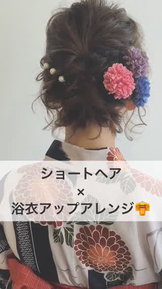 ショートヘア×浴衣アレンジ