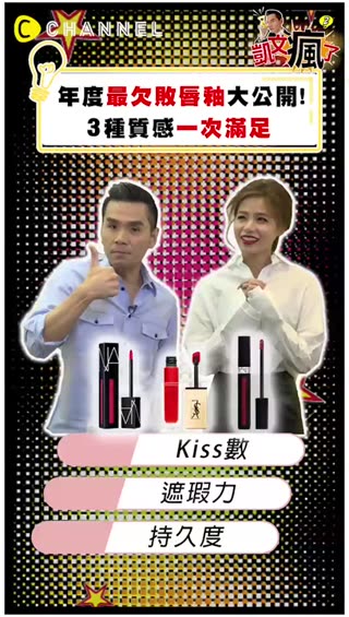 凱文實測網路超夯三款乾燥玫果色唇釉