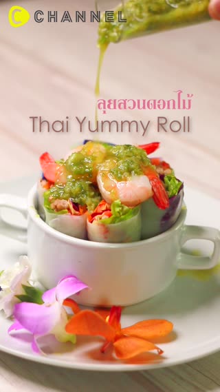 ก๋วยเตี๋ยวลุยสวนดอกไม้พร้อมน้ำราดสุดแซ่บ