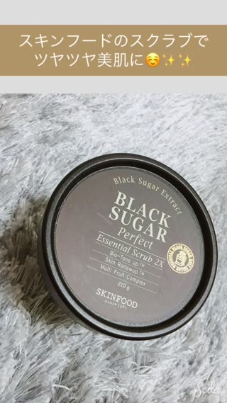 スキンフードのスクラブでツルツル美肌に(#^.^#)