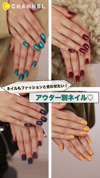 ネイルもファッションと合わせたい♡アウター別ネイル