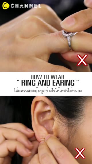 ใส่แหวานและตุ้มหูอย่างไรไม่ให้เพชรหมอง 