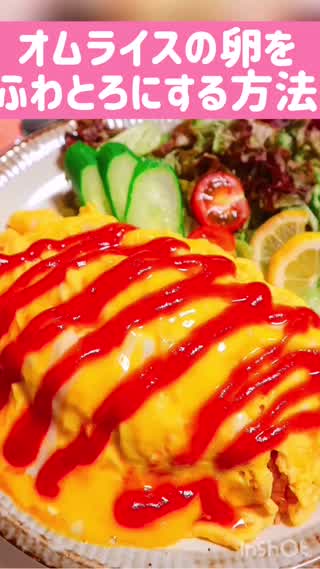 アレを入れたら！？オムライスの卵をふわとろにする方法