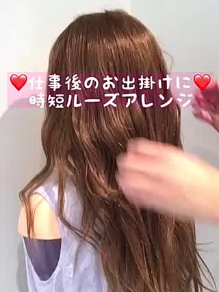 仕事後のお出掛けにオススメ‼️時短でルーズなお団子アレンジ