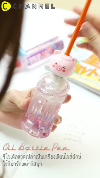 รีไซเคิลขวดเปล่าเป็นเครื่องเขียนไซส์ยักษ