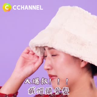 大爆款!!!戴帽鎖骨髮