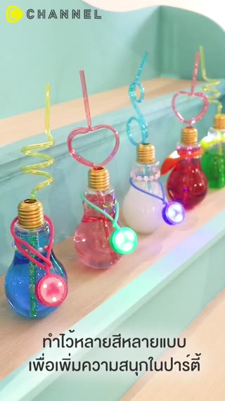 โซดาดิสโก้ เปรี้ยวซ่าในแก้วหลอดไฟ