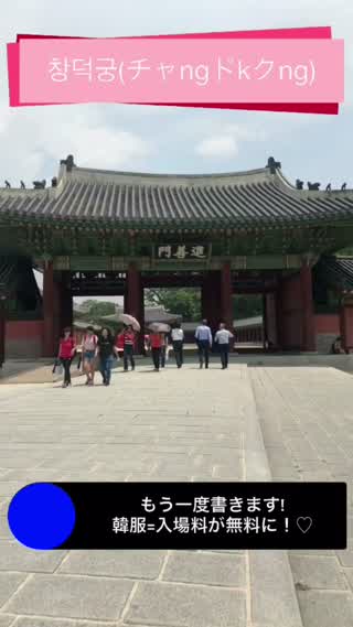 【知らなきゃ損！】韓服で奇跡の1枚をとるHow to〜！