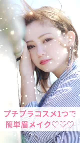 CEZANNEのプチプラコスメで簡単眉メイク