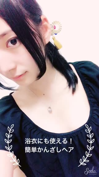 浴衣にも使える！簡単かんざしヘア