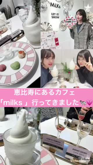【濃厚ソフト×リキュールが絶品！】恵比寿にあるカフェ「milks」