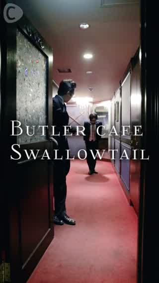 完全予約制の乙女空間。10年の歴史を持つ老舗執事喫茶「Swallowtail」