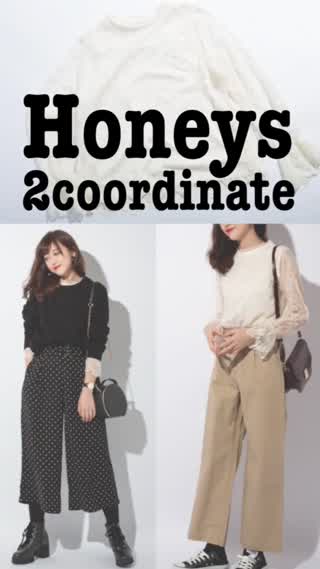Honeys購入品で2コーデ