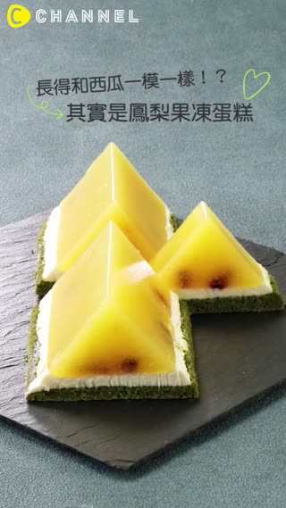 長得和西瓜一模一樣！？其實是鳳梨果凍蛋糕