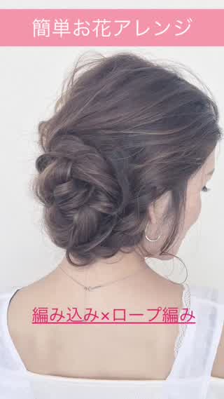 【簡単お花アレンジ】女子ウケ100%のアレンジ