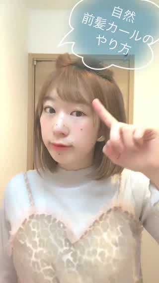 【美容師が教える】パカっと割れた前髪を直すアイロンの入れ方【前髪カール】