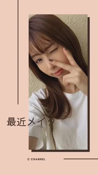 最近メイク❤︎