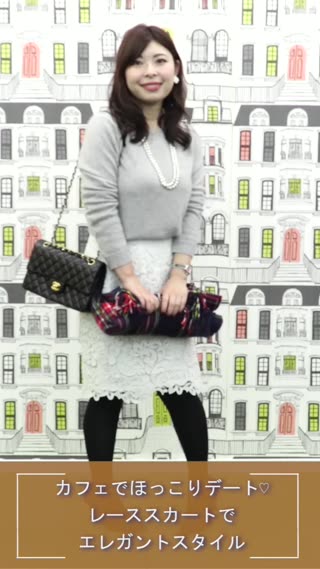 カフェでほっこりデート♡レーススカートでエレガントスタイル