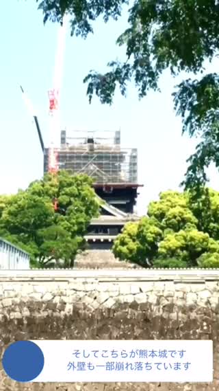 【復興支援】熊本城