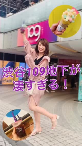 【タピオカ】渋谷109の地下すごすぎた・・・【映えスイーツ】