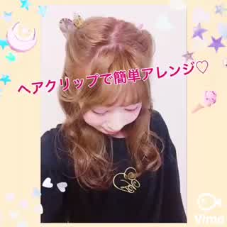 ヘアクリップで出来る猫耳アレンジ。