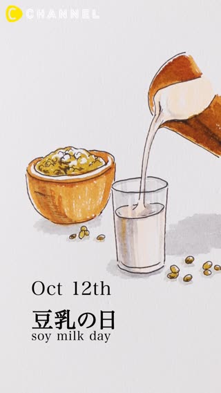 10月12日　豆乳の日