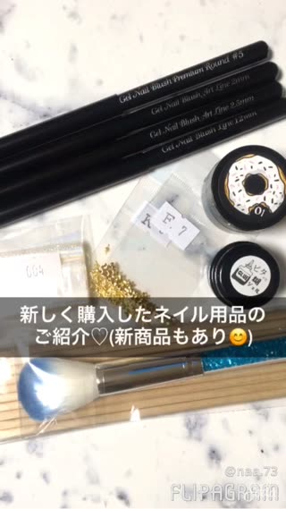 【新作商品もチェック！】新しく購入したネイル用品のご紹介！