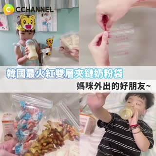 韓國perfection最火紅雙層夾鏈奶粉袋!！！