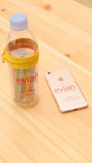使用evian的寶特瓶完成「鉛筆盒」＆「iPhone手機殼」！ 