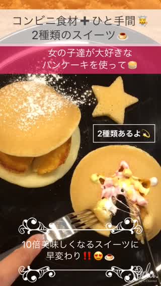 コンビニ食材➕ひと手間で女の子達が大好きなのびーるスイーツ