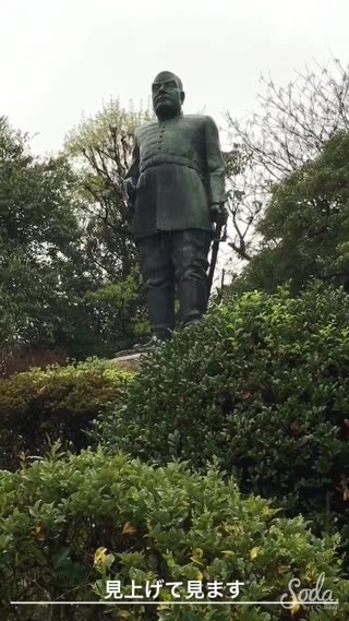 西郷隆盛像を見に行こう♪HOWTO