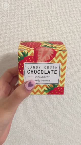 宮島るりかだよいちご便り～キャンディクラッシュチョコレート～