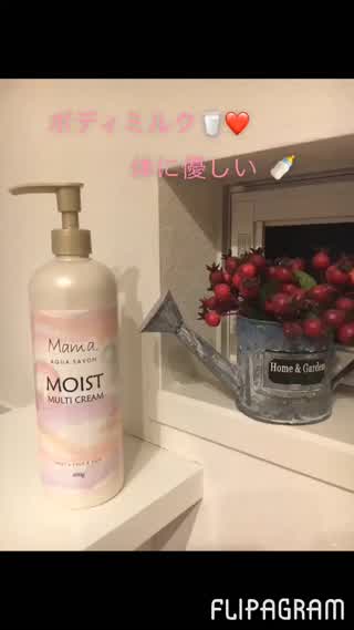 体に優しいボディミルクﾟ+｡(〃ω〃)｡+ﾟ