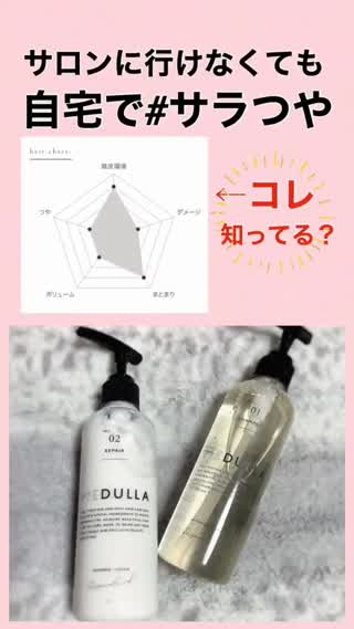 髪質診断できるシャンプーで、おうちでサロン気分♡stayhome週間