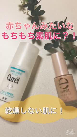化粧前の下準備！赤ちゃんみたいな【モチモチ素肌】に？！