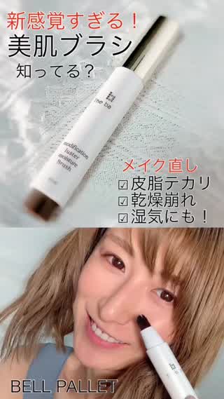革命的！新感覚"美肌ブラシ"♡BELL PALLET