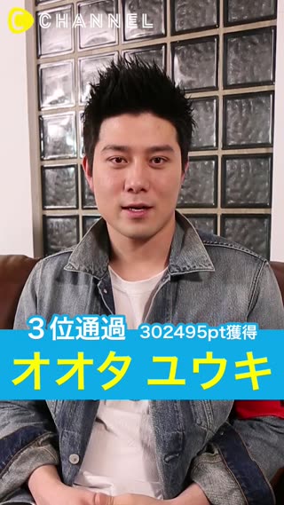 意気込みインタビュー【オオタ ユウキ】