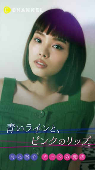 カラーメイクでクールに！プロが教える強すぎない個性派メイク術