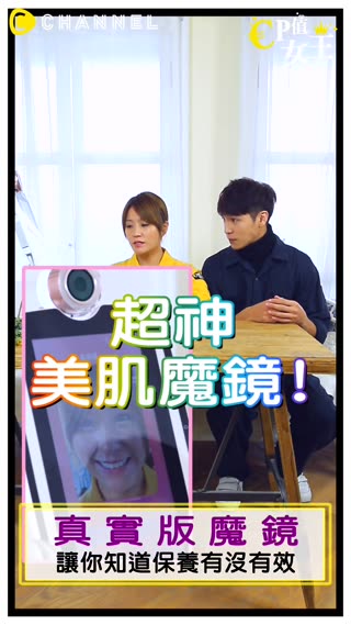 魔鏡啊魔鏡～皮膚哪裡有問題？