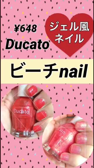 【赤なら絶対コレ！】ビーチ映え夏ネイル【プチプラ】