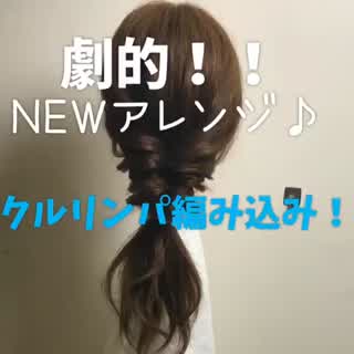 クルリンパ編み🙆‍♀️